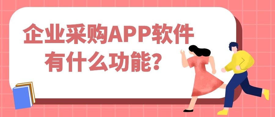 APP开发设计