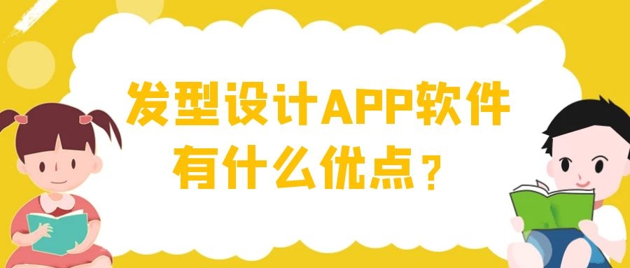 APP开发设计