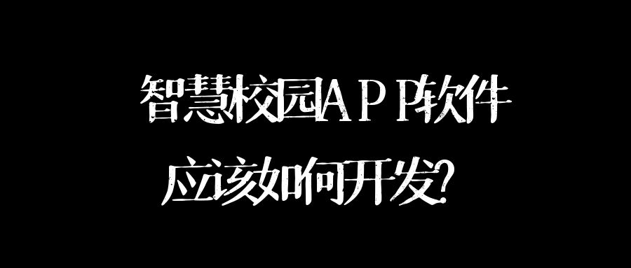 APP开发设计