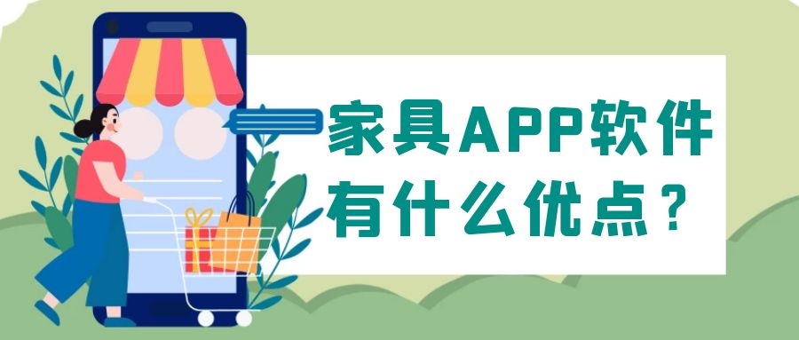 APP开发设计