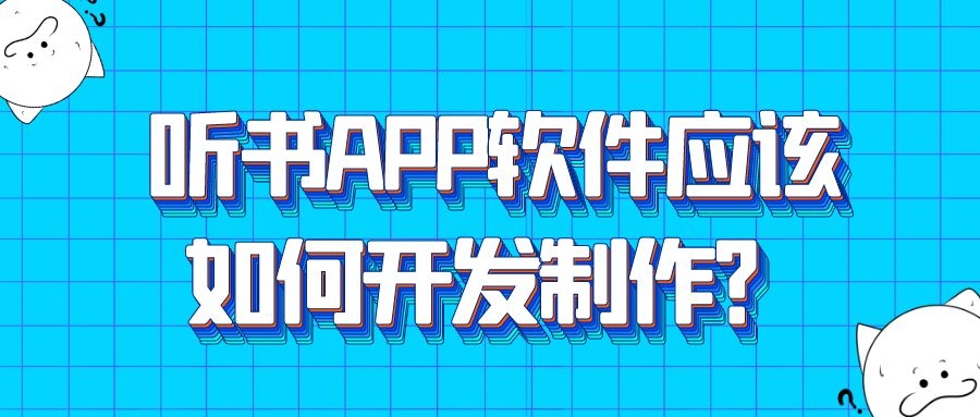 APP开发设计