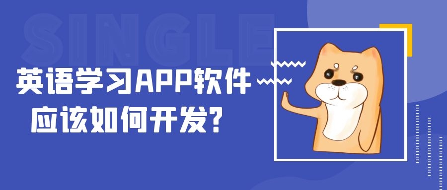 APP开发设计