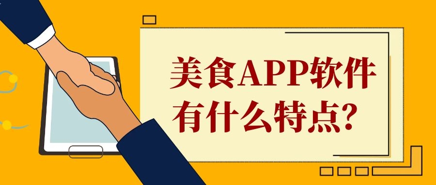 APP开发设计