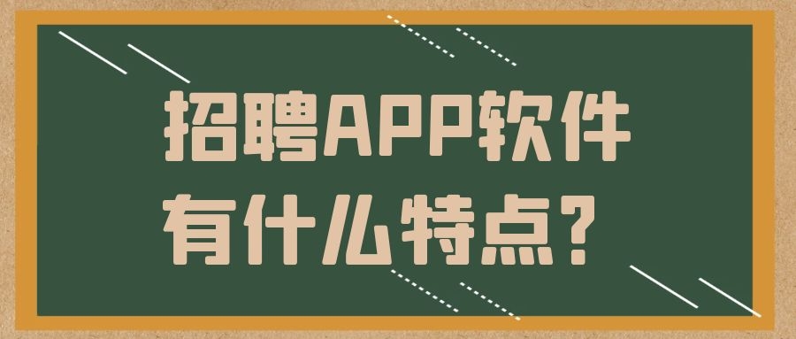 APP开发设计