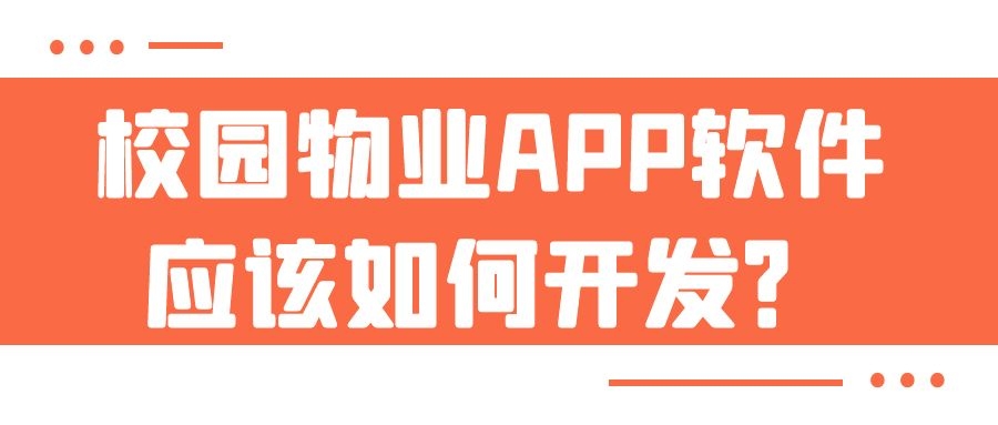 APP开发设计