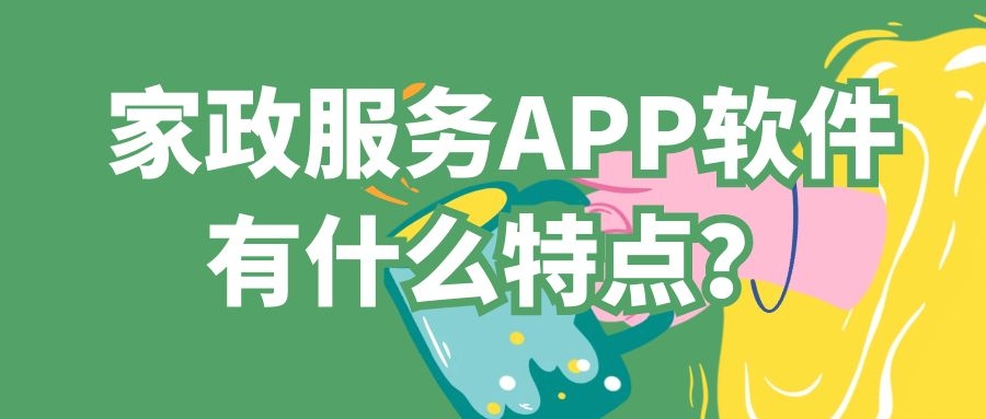 APP开发设计