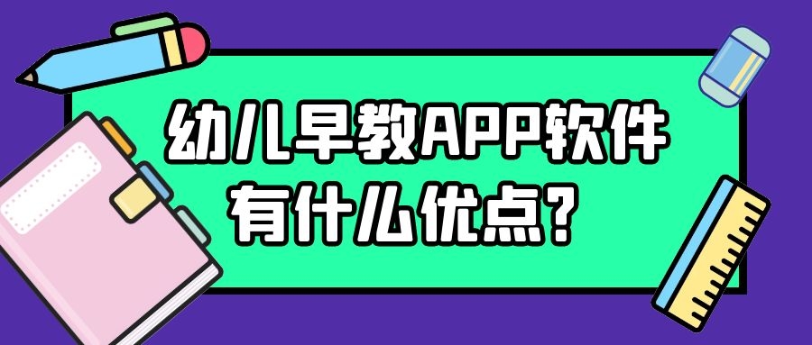 APP开发设计