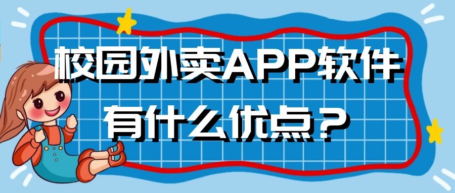 APP开发设计