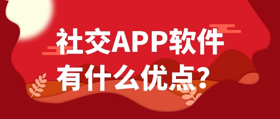 APP开发设计