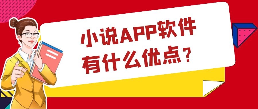 APP开发设计