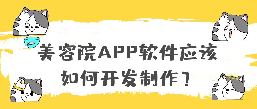 APP开发设计