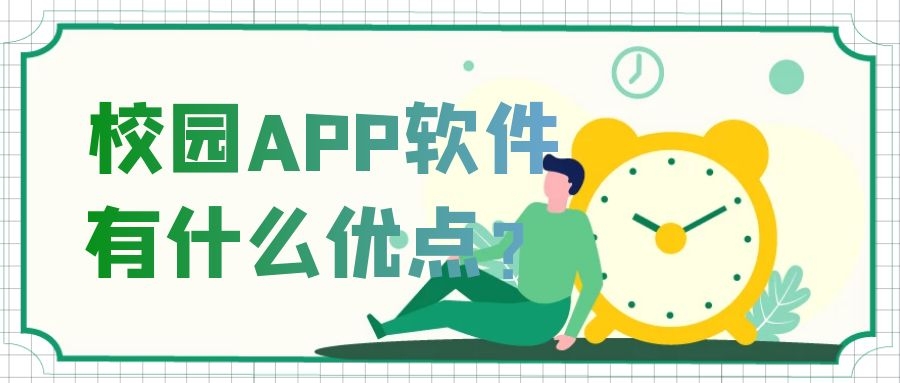 APP开发设计