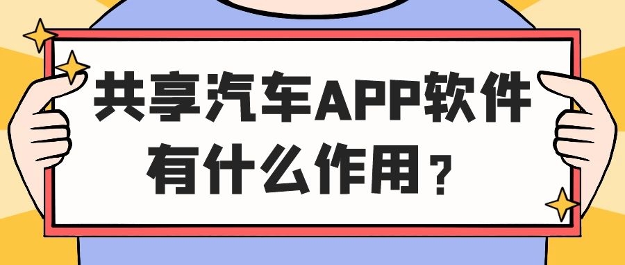 APP开发设计