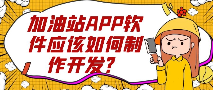 APP开发设计