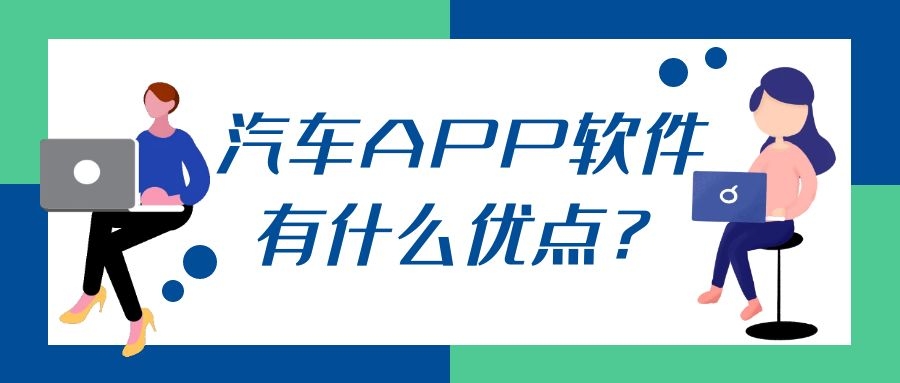 APP开发设计