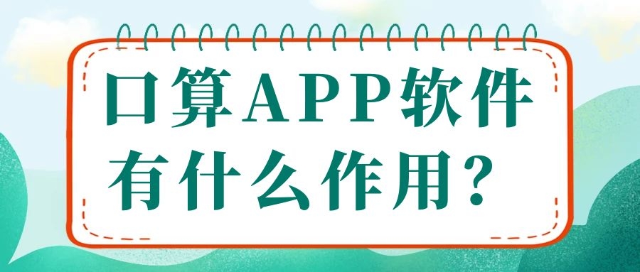 APP开发设计