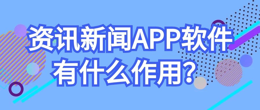 APP开发设计