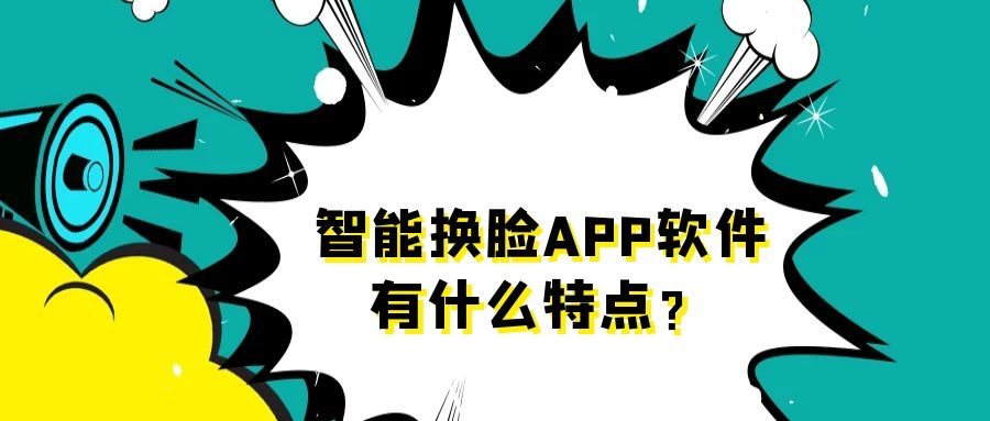 APP开发设计