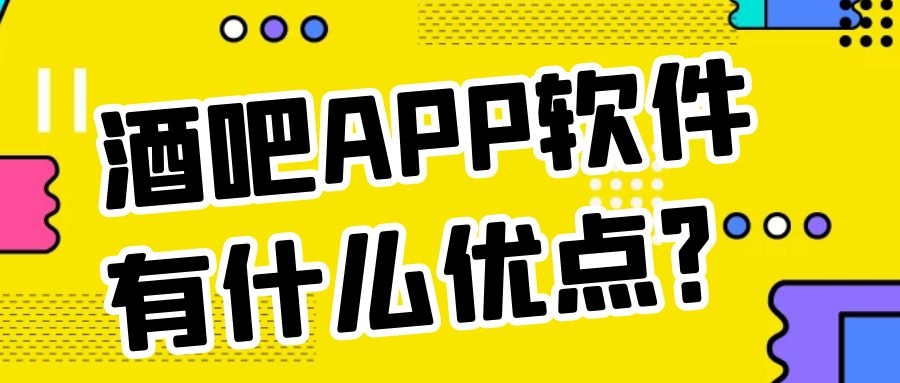 APP开发设计