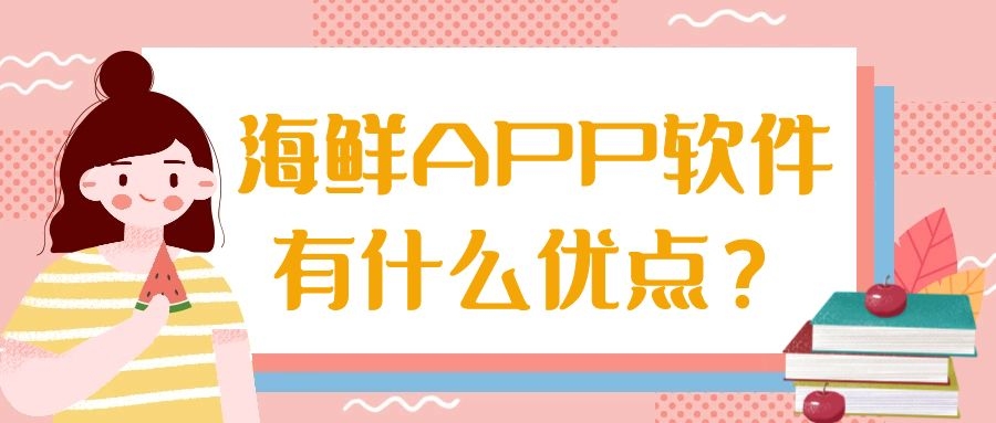 APP开发设计