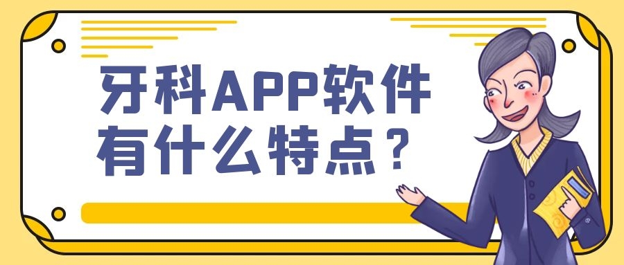 APP开发设计