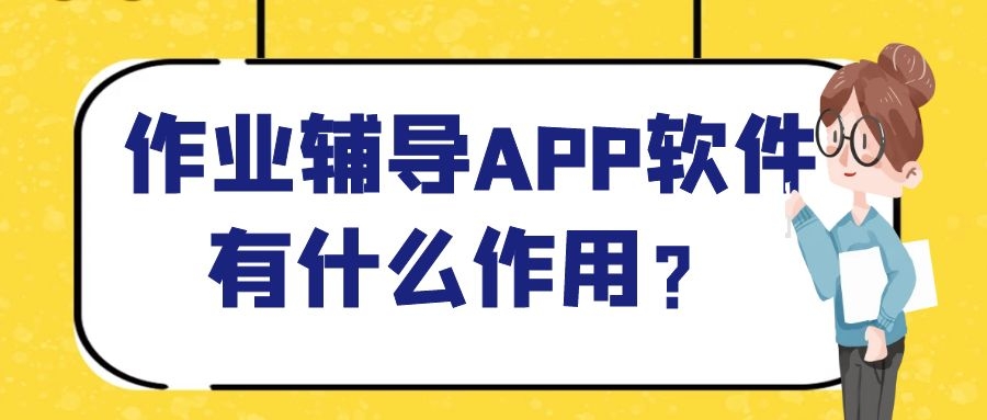 APP开发设计