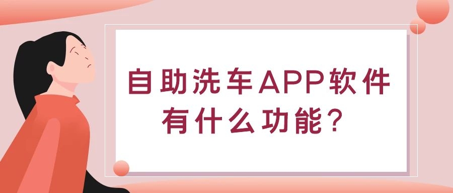 APP开发设计