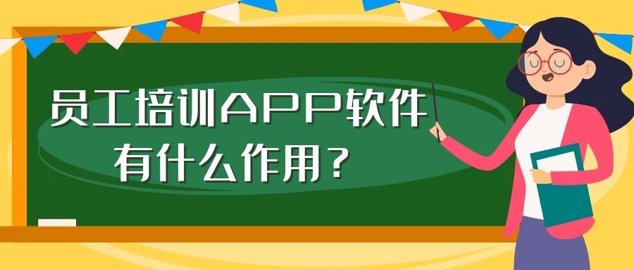 APP开发设计