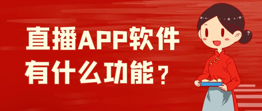 APP开发设计