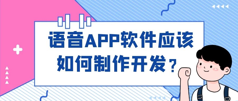 APP开发设计