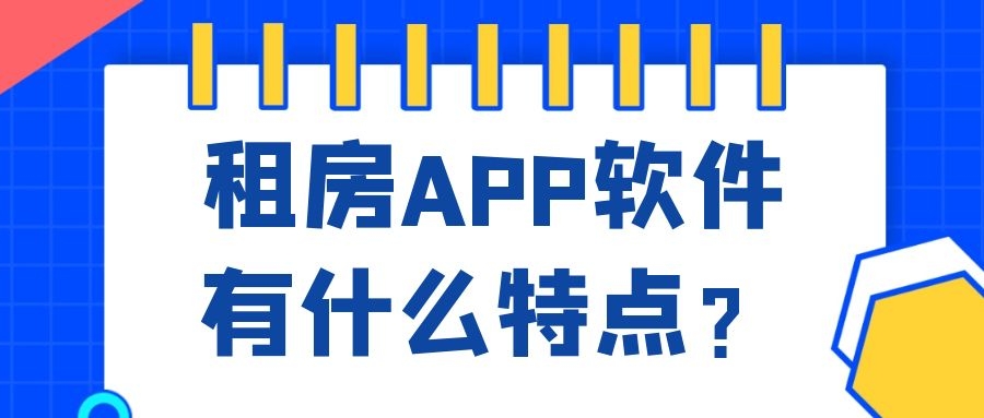 APP开发设计