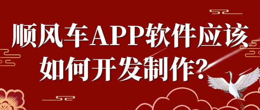 APP开发设计