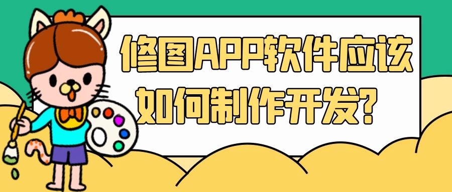 APP开发设计