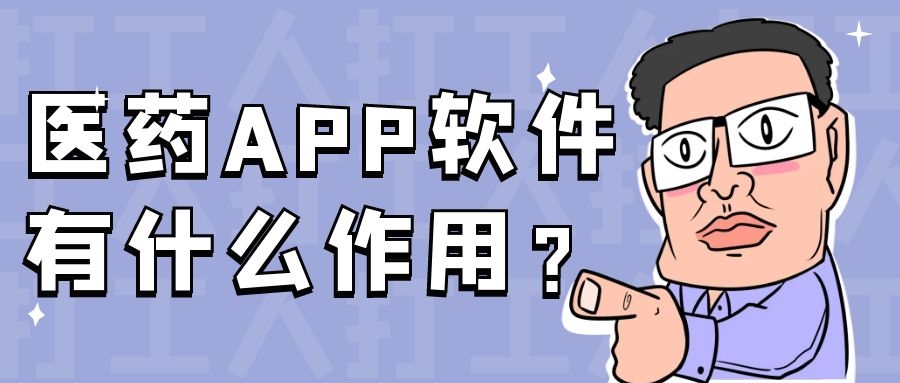 APP开发设计