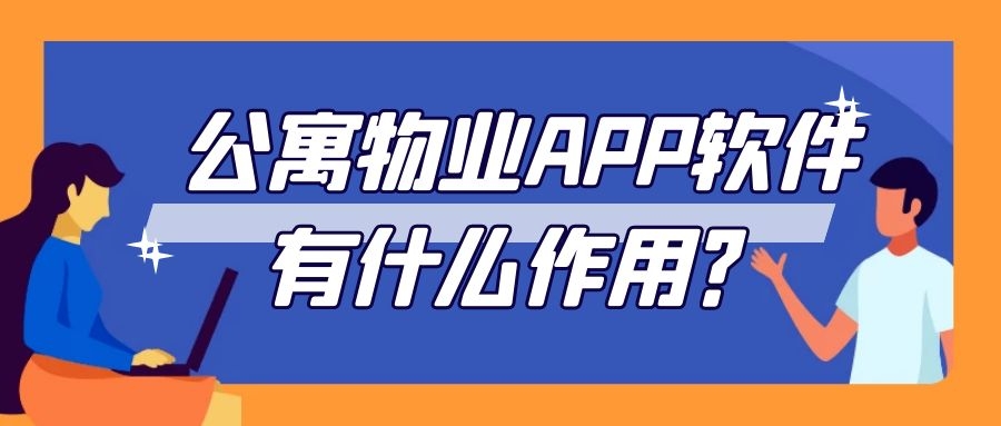 APP设计开发