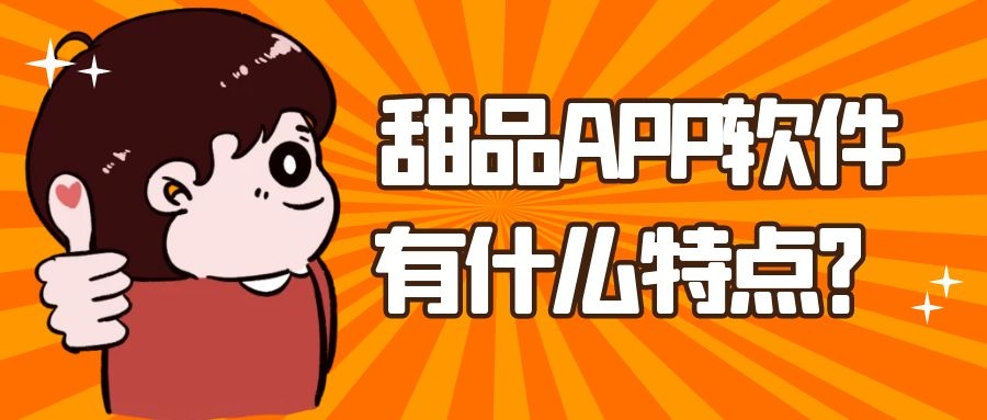 APP开发