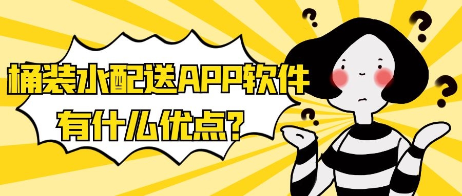 APP开发设计