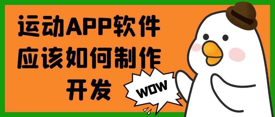 APP开发