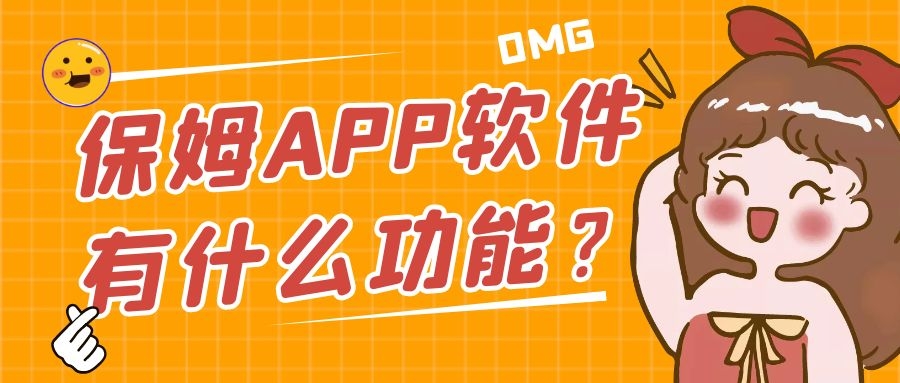 APP开发