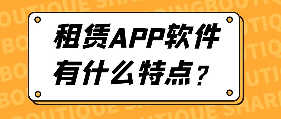 APP开发设计