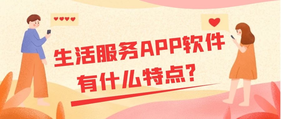 APP开发设计