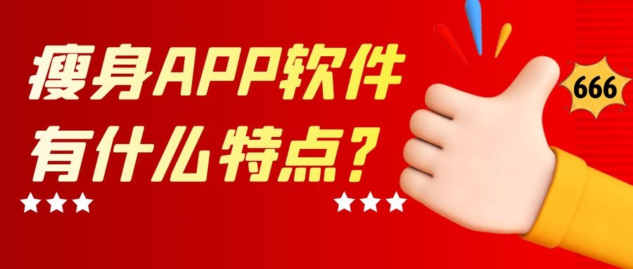 APP开发设计