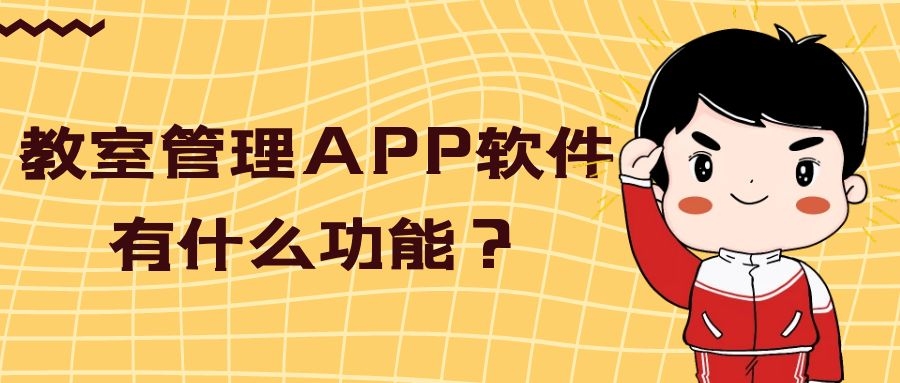 APP开发设计