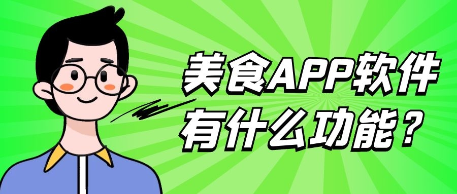 APP开发设计