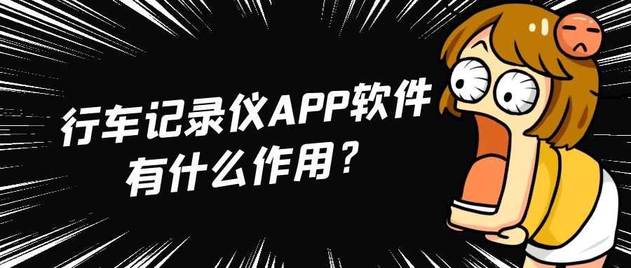 APP开发设计