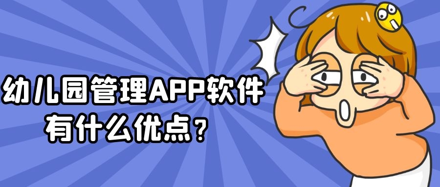 APP开发设计