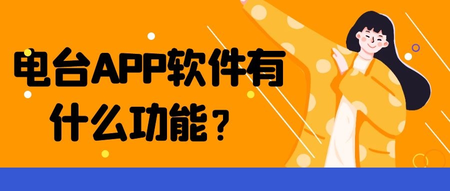 APP开发设计