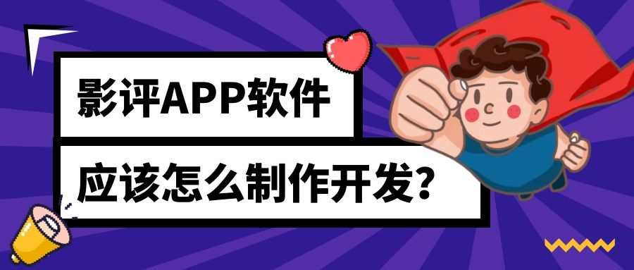 APP开发设计