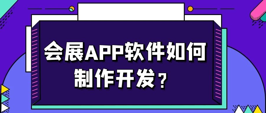 APP开发设计