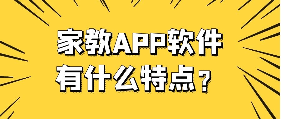 APP开发设计